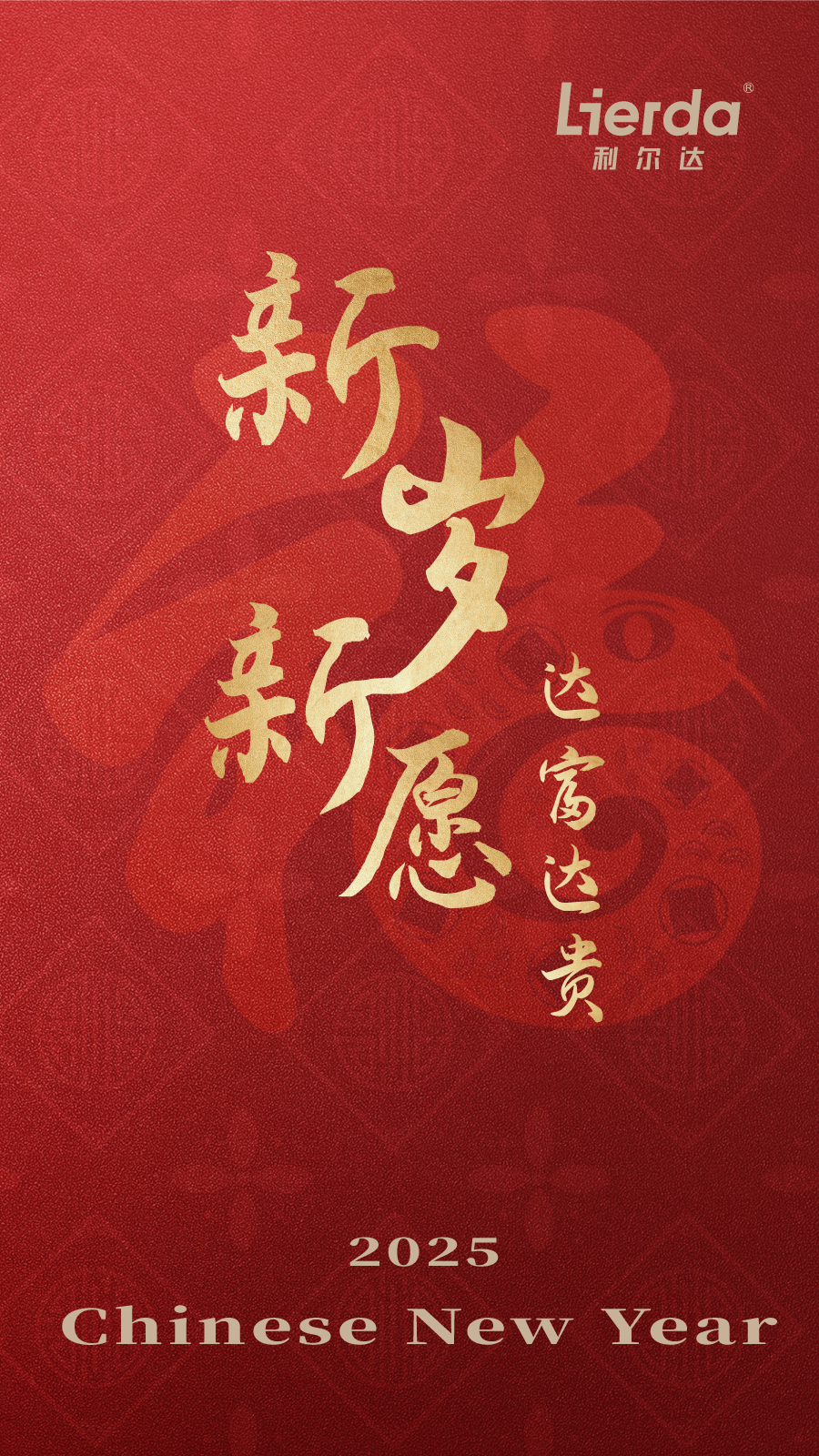 春節(jié)海報-公眾號.jpg