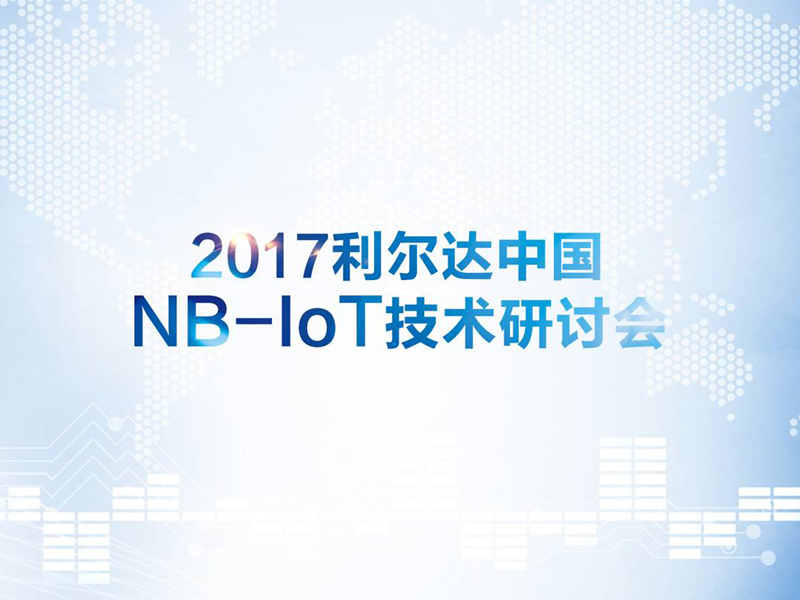 2017NB巡回研討會封面.jpg