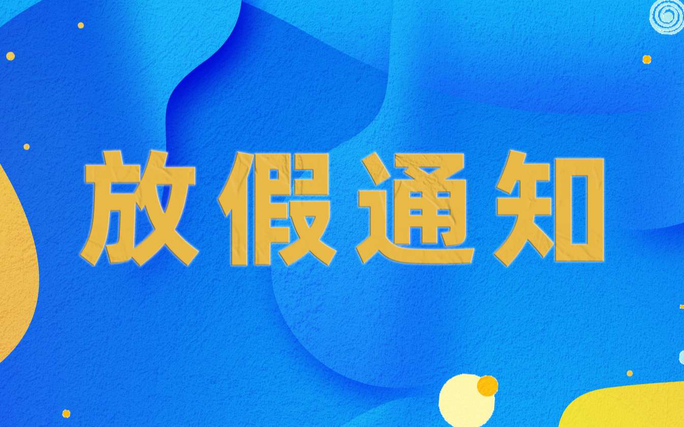 攝圖網(wǎng)_400152936_電商流體漸變背景(企業(yè)商用).jpg