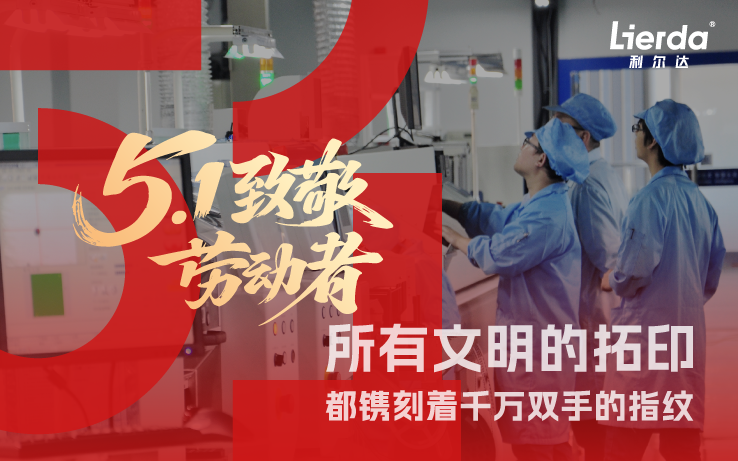 2025勞動節(jié)海報-手機(jī).png