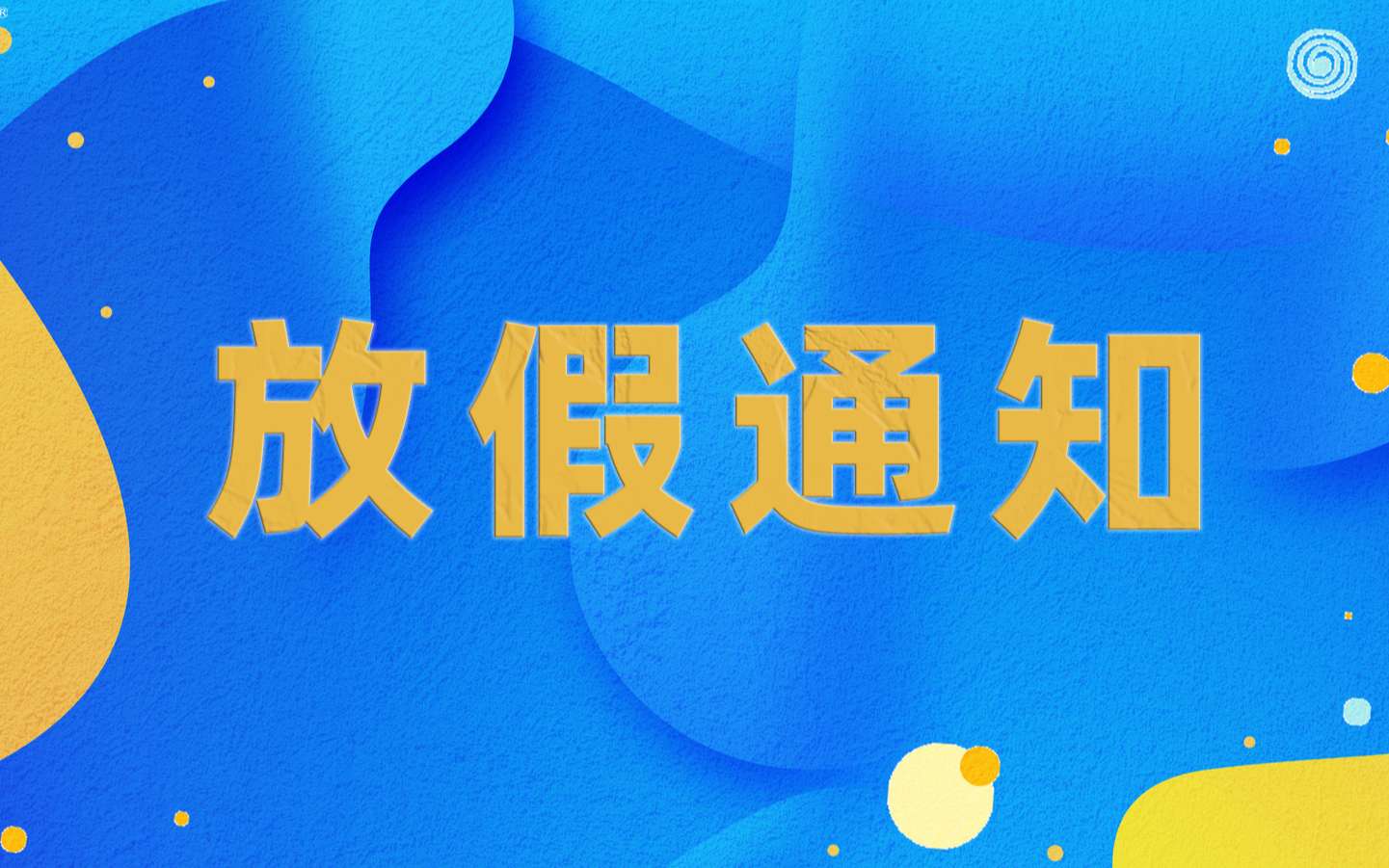 攝圖網(wǎng)_400152936_電商流體漸變背景(企業(yè)商用).jpg